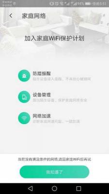 腾讯wifi管家查看连接设备的操作过程 腾讯wifi管家查看连接设备的操作过程 业界杂谈 第3张