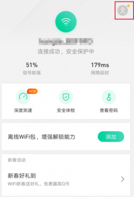 腾讯wifi管家查看连接设备的操作过程 腾讯wifi管家查看连接设备的操作过程 业界杂谈 第1张