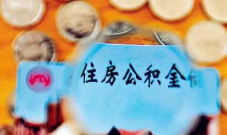 手机提取公积金 公积金怎么用手机提取 手机提取公积金教程 业界杂谈 第1张