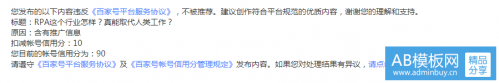 “百度已死”已沦为营销工具？全是胡扯！