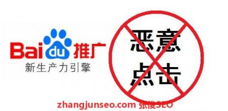 解决SEM竞价推广同行利用广告点击软件恶意竞争问题! 解决SEM竞价推广同行利用广告点击软件恶意竞争问题!