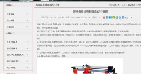 控制页面的相似度