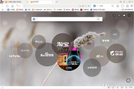 UC浏览器电脑版无法卸载解决办法 互联百科 第1张  UC浏览器电脑版无法卸载解决办法 互联百科 第1张