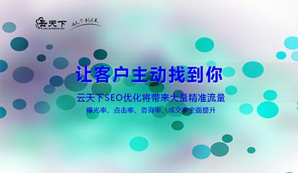 SEO优化如何做移动端搜索引擎优化