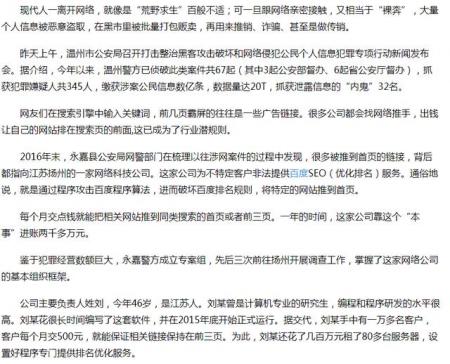 SEO界宣传的快排也许是违法手段哦 _什么是搜索引擎优化