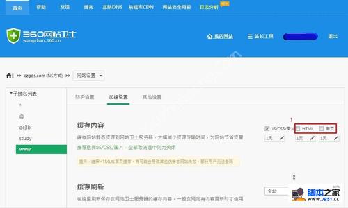 DedeCMS增强了“更新系统缓存”功能修改方法