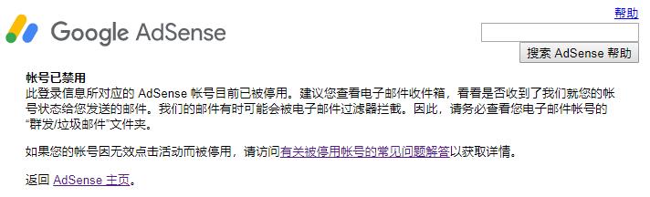 谷歌联盟审核不通过的原因,看完恍然大悟 谷歌联盟审核不通过的原因,看完恍然大悟