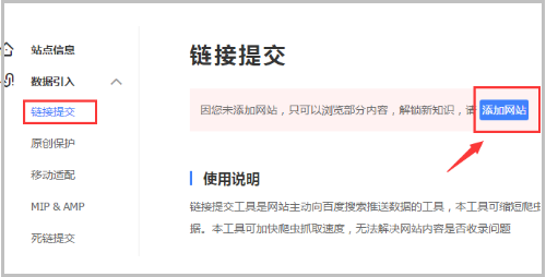 「提交入口」百度收录提交入口？