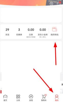 京东阅读app调整字体大小的具体操作 京东阅读app调整字体大小的具体操作 互联百科 第1张
