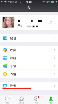  iOS微信6.6.2锁屏无法接听语音通话怎么回事 互联百科 第2张