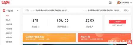 怎么提高头条号的阅读量与推荐量 怎么提高头条号的阅读量与推荐量 业界杂谈 第3张