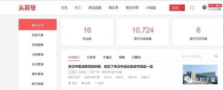 怎么提高头条号的阅读量与推荐量 怎么提高头条号的阅读量与推荐量 业界杂谈 第2张