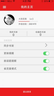 在书旗小说app中发布原创小说的具体方法 书旗小说app中发布原创小说的具体方法 互联百科 第1张
