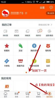 必要APP中将订单删除的具体方法 互联百科