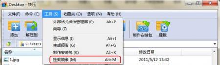  快压怎么使用托盘挂载 互联百科 第1张
