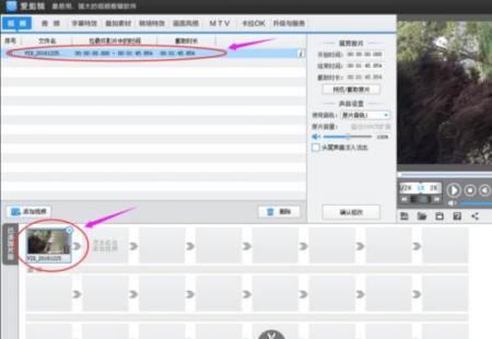 美图秀秀中关闭视频原声的图文教程 互联百科 第3张 美图秀秀中关闭视频原声的图文教程 美图秀秀中关闭视频原声的图文教程 互联百科 第3张
