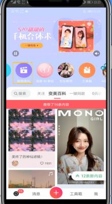 美图秀秀中关闭视频原声的图文教程 互联百科 第2张 美图秀秀中关闭视频原声的图文教程 美图秀秀中关闭视频原声的图文教程 互联百科 第2张