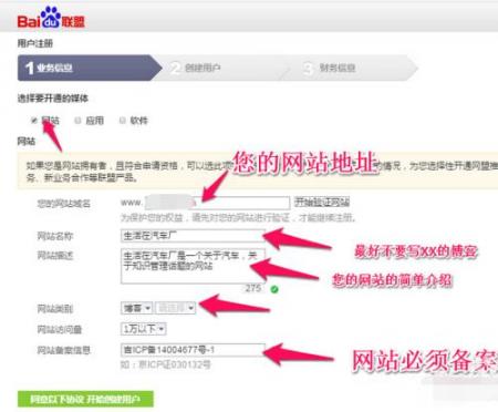 百度网盟广告排除设置方法  百度网盟推广须杜绝4种类型的吸金广告 业界新闻 第2张