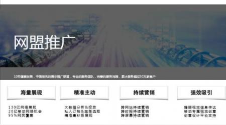 百度网盟推广  百度网盟推广须杜绝4种类型的吸金广告 业界新闻 第1张