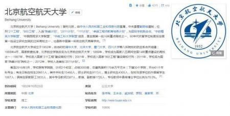 号外！号外！北京航空航天大学要落地东营啦！