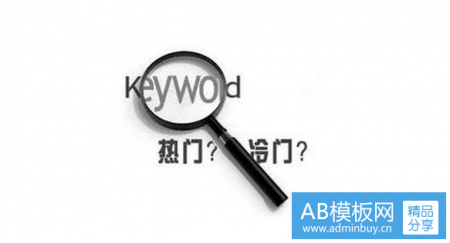长尾关键词没有百度指数是不是不值得优化？