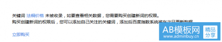 长尾关键词没有百度指数是不是不值得优化？