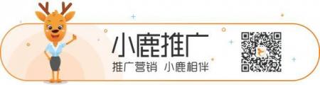 小鹿竞价：账户优化搞定这三部分你的账户基