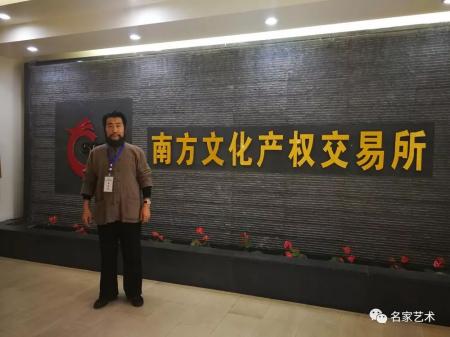 曹公度出席第二届南方收藏文化论坛