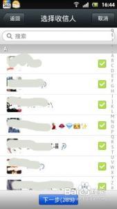  经常玩微信但是你知道是微信什么时候出来的？ 互联百科 第1张