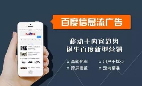 案例分享：二类电商百度信息流广告账户搭建思