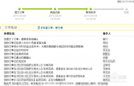 京东中催单的详细操作步骤介绍 京东中催单的详细操作步骤介绍 业界杂谈 第1张