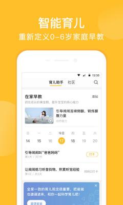 亲宝宝APP邀请亲人的简单操作 亲宝宝APP邀请亲人的简单操作 业界杂谈 第2张