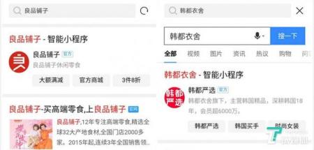 街店通发布：最新百度智能小程序注册流程