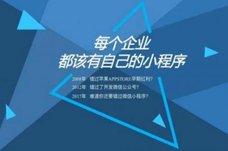 街店通发布：最新百度智能小程序注册流程