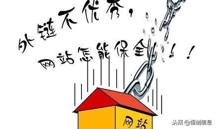 搜索引擎优化网站外链的作用、原理和方法