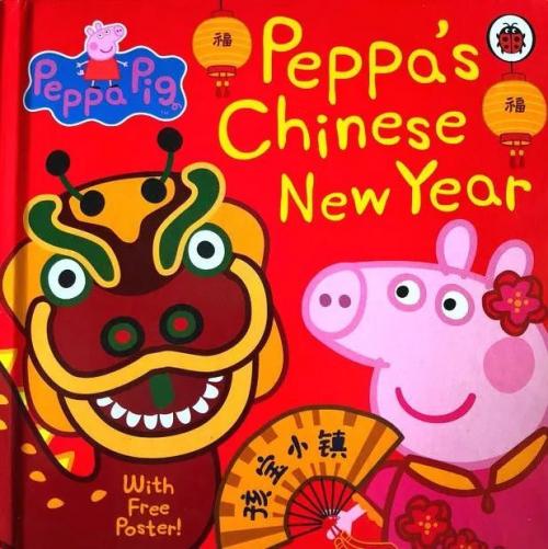 绘本故事｜Peppa's Chinese New Year 小猪佩琪的中国年