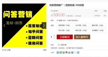 做好问答营销就靠它了