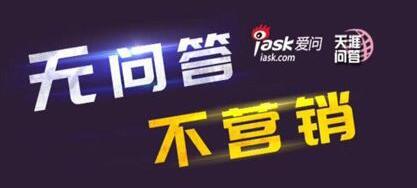 做好问答营销就靠它了