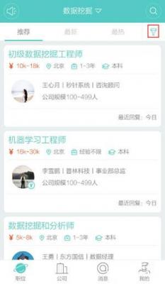 互动作业中筛选答案的操作步骤 业界杂谈 第3张 互动作业APP中筛选答案的操作步骤 互动作业中筛选答案的操作步骤 业界杂谈 第3张