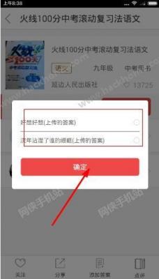 互动作业中筛选答案的操作步骤 业界杂谈 第2张 互动作业APP中筛选答案的操作步骤 互动作业中筛选答案的操作步骤 业界杂谈 第2张
