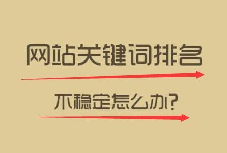 搜索引擎优化