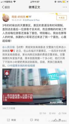 “天蒙奔跑哥”网络营销案例荣获2018年度全省旅