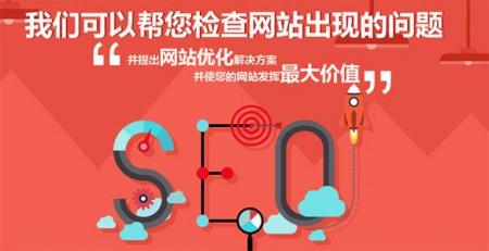 [泰州seo]企业网站SEO优化第一步