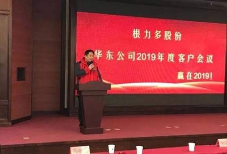 根力多致敬2019|百年盛世总裁赵一沣执教根力多年