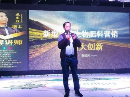 根力多致敬2019|百年盛世总裁赵一沣执教根力多年