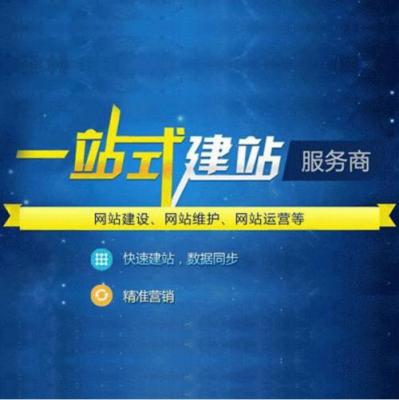 营销型网站怎么建设