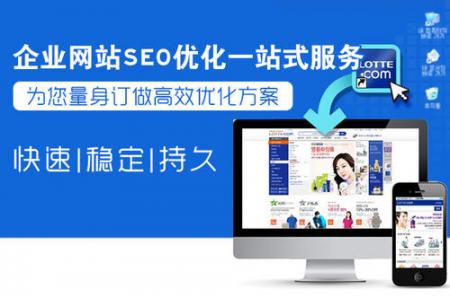 SEO整站优化排名教程