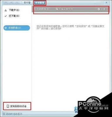 百度音乐音乐窗打不开解决办法 互联百科 第1张  百度音乐音乐窗打不开解决办法 互联百科 第1张