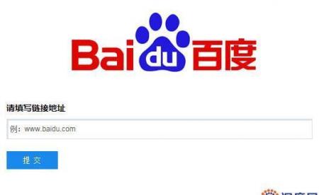 各大搜索引擎网站提交入口汇总