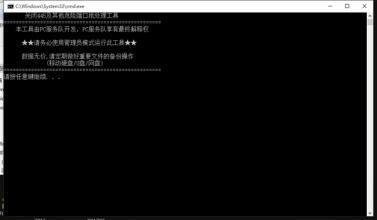 nsa永恒之蓝是什么 nsa永恒之蓝病毒怎么处理 nsa永恒之蓝是什么 nsa永恒之蓝病毒怎么处理 业界杂谈 第1张